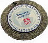 Вот такие памятные медали
имели место